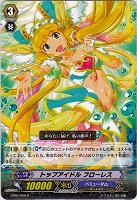 【ヴァンガード】R◇トップアイドル フローレス