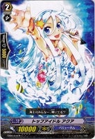 【ヴァンガード】R◇トップアイドル アクア
