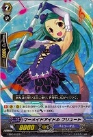 【ヴァンガード】R◇マーメイドアイドル フリュート