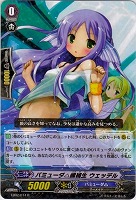 【ヴァンガード】R◇バミューダ△候補生 ウェッデル