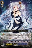 【ヴァンガード】C◇ベルベットボイス レインディア
