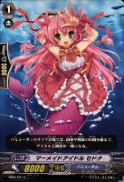 【ヴァンガード】コモン◇マーメイドアイドル セドナ