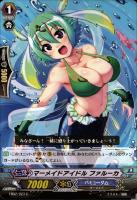 【ヴァンガード】コモン◇マーメイドアイドル ファルーカ