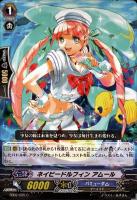 【ヴァンガード】C◇ネイビードルフィン アムール