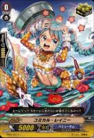 ヴァンガード  ノーマルカード カードファイト!! ヴァンガード 誇り高き使い魔 クラカミーニャ