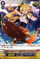 【ヴァンガード】コモン◇ドライブ・カルテット シュプリュ