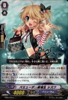 エンジェリックスター コーラル【ヴァンガードトレカお買得価格