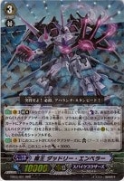 【ヴァンガード】RRR◇魔王 ダッドリー・エンペラー
