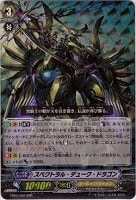 メサイアニック・ロード・ブラスター【ヴァンガードトレカお買得