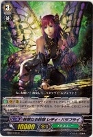 カードを買う/ヴァンガード/エクストラブースター/黒鋼の戦騎