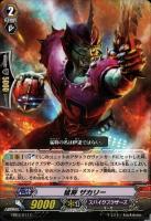 【ヴァンガード】コモン◇猛将 ザカリー