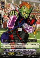 【ヴァンガード】コモン◇メディカル・マネージャー