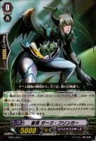 【ヴァンガード】C◇智将 ダーク・ブリンガー