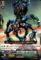 ヴァンガード　メガコロニー戦闘員⁺ “Type.C” 10枚 ヴァンガード メガコロニー戦闘員⁺ “Type.C” プロモ ノーマル 2