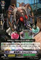【ヴァンガード】C◇害虫博士 マッドフライ