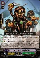 【ヴァンガード】C◇メガコロニー戦闘員C