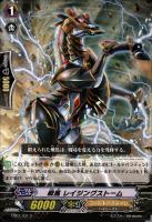 【ヴァンガード】コモン◇戦馬 レイジングストーム
