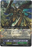 カードを買う/ヴァンガード/エクストラブースター/黒鋼の戦騎