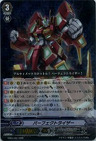 【ヴァンガード】RRR◇パーフェクトライザー