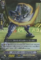【ヴァンガード】RR◇デスアーミー・ビショップ