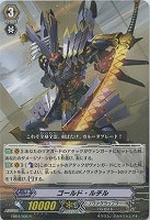 【ヴァンガード】R◇ゴールド・ルチル