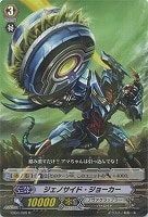 【ヴァンガード】R◇ジェノサイド・ジョーカー
