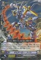 【ヴァンガード】R◇デスアーミー・ナイト