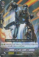 【ヴァンガード】R◇デスアーミー・ガイ