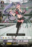 【ヴァンガード】コモン◇オアシス・ガール