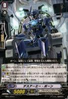 【ヴァンガード】コモン◇デスアーミー・ポーン