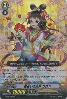 【ヴァンガード】ダブルレア◇花占いの女神 サクヤ