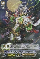 【ヴァンガード】レア◇メテオブレイク・ウィザード