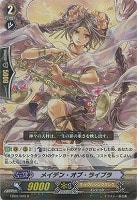 【ヴァンガード】レア◇メイデン・オブ・ライブラ
