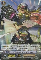 【ヴァンガード】レア◇バトルシスター ぐらっせ