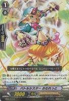 【ヴァンガード】レア◇バトルシスター おむれっと