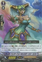 【ヴァンガード】レア◇ウェザーフォーキャスター ミス・ミスト