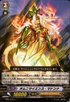 【ヴァンガード】C◇オムニサイエンス・マドンナ