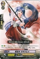 【ヴァンガード】コモン◇戦巫女 タギツヒメ