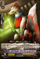【ヴァンガード】コモン◇オラクルガーディアン レッドアイ