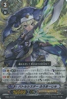 【ヴァンガード】スペシャル◇バトルシスター ふろまーじゅ