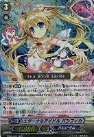【ヴァンガード】RRR◇エターナルアイドル パシフィカ