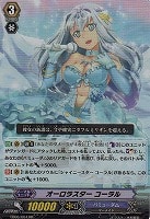 白）PR ISM－Duo アリア【ヴァンガードトレカ高価買取