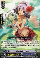 【ヴァンガード】レア◇鏡の歌姫 ビスケ