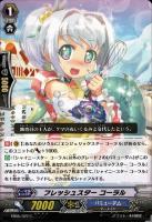 エンジェリックスターコーラルFR エンジェリックスターコーラル【PR】{D-PR/993}《リリカルモナス