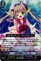 【ヴァンガード】SP◇PR-ISM-I ヴェール