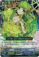 【ヴァンガード】スペシャル◇PR-ISM-P ケルト