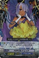 【ヴァンガード】スペシャル◇PR-ISM-P レイテ