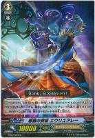 【ヴァンガード】レア◇邪眼の美姫 エウリュアレー