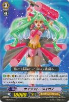 【ヴァンガード】コモン◇サイランド・メイガス
