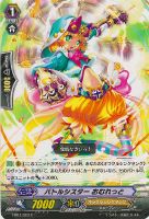 【ヴァンガード】C◇バトルシスター おむれっと